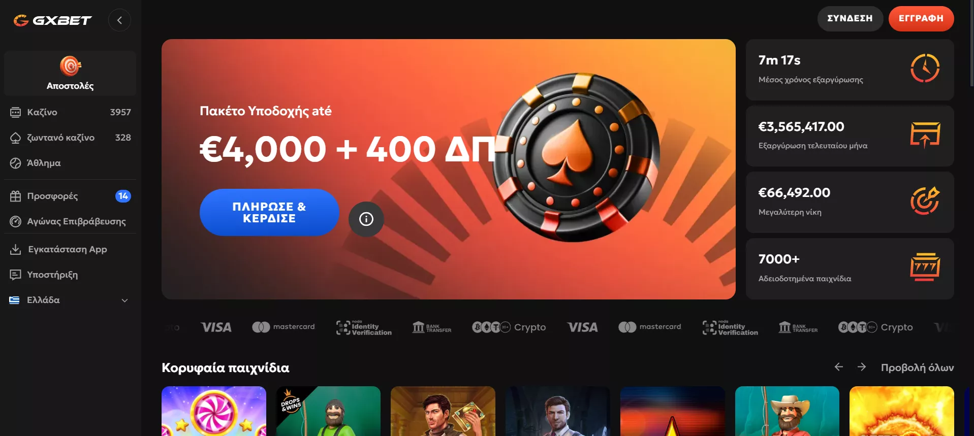 Gxbet Κύρια σελίδα